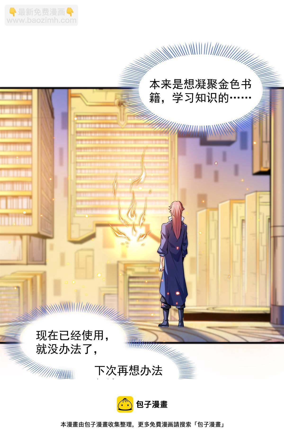 第172话  又见师兄32