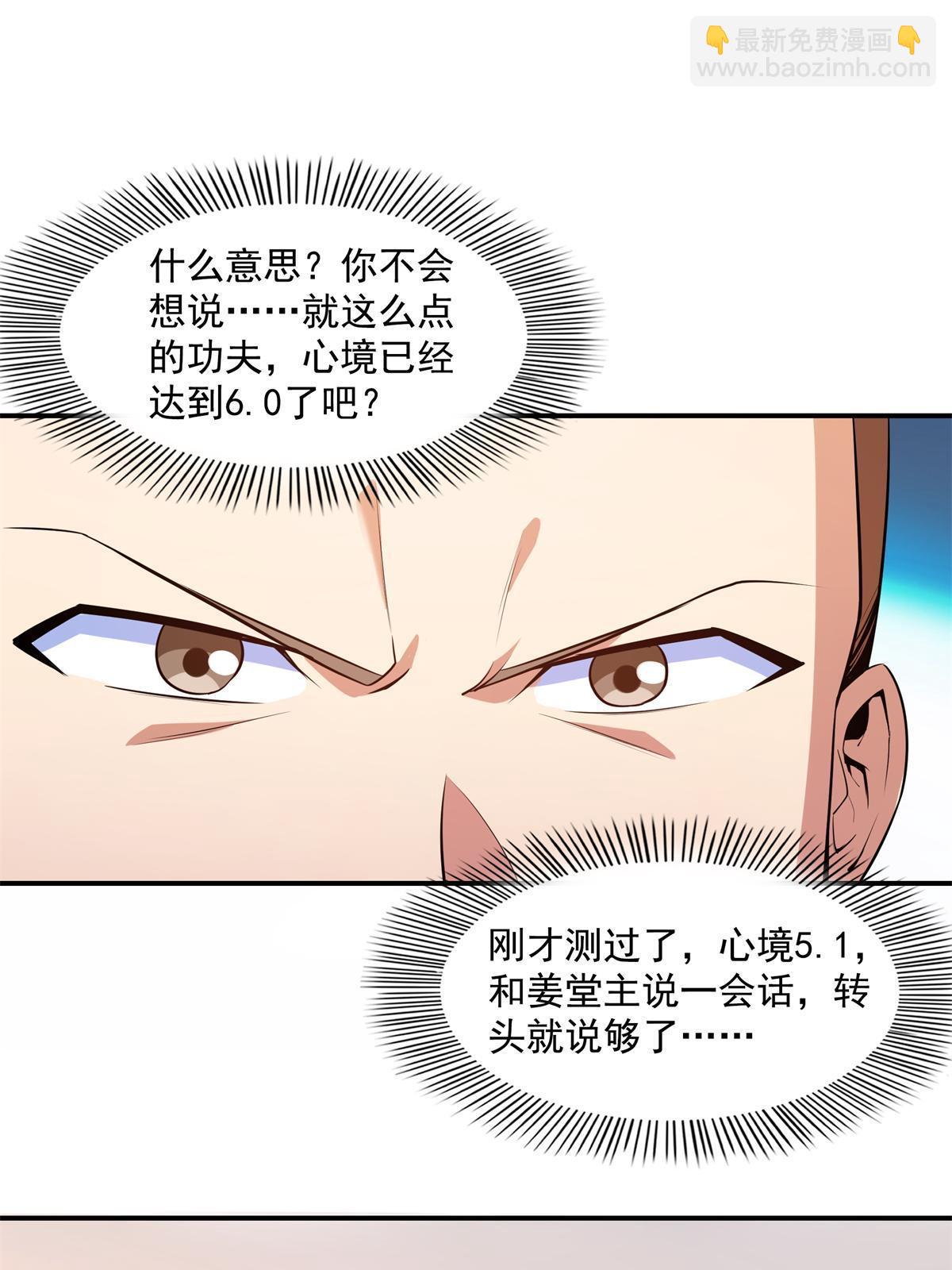 第172话  又见师兄35