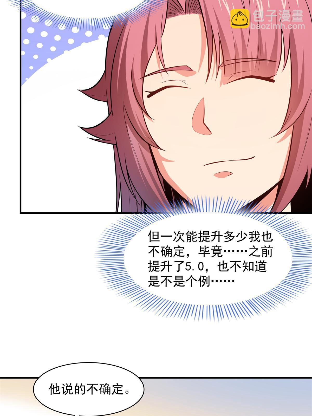 第172话  又见师兄37