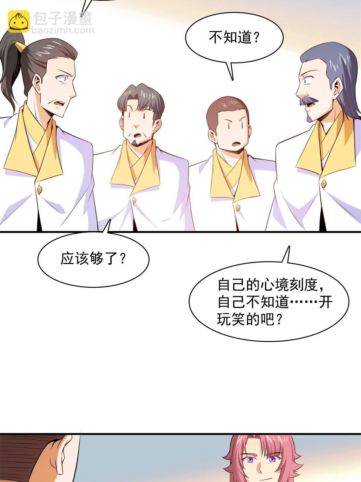 第172话  又见师兄38