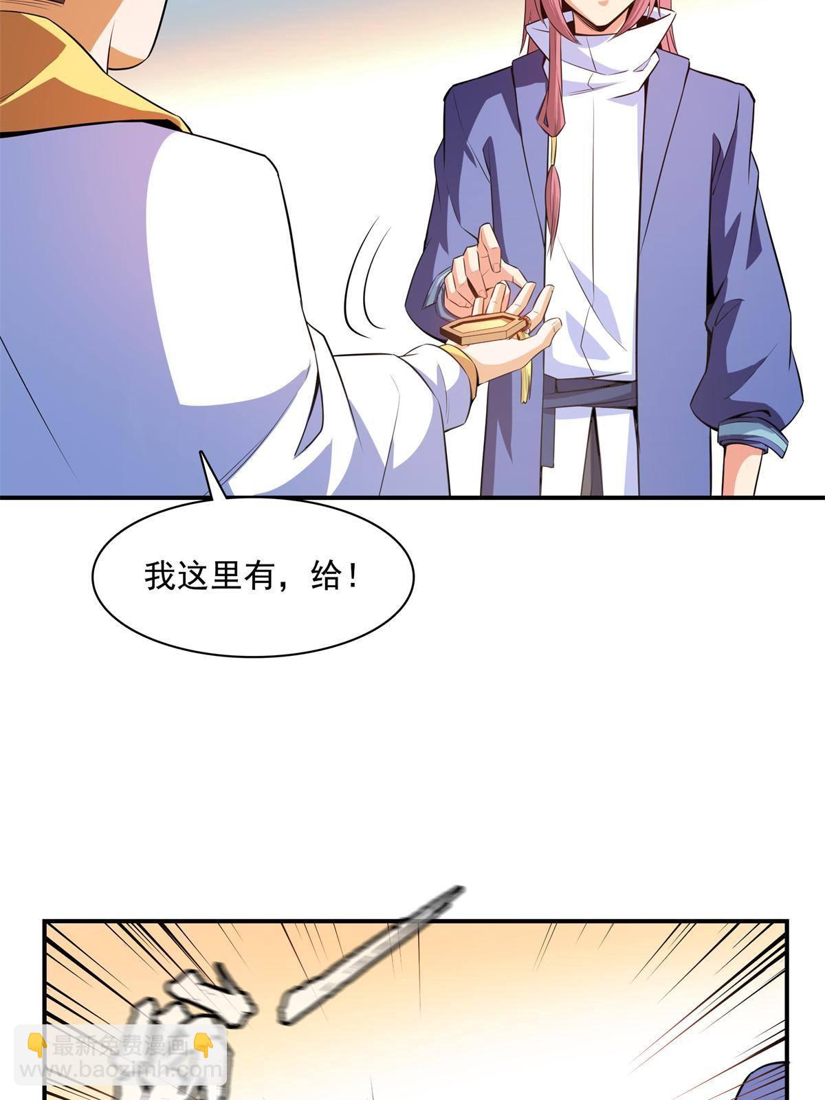 第172话  又见师兄39