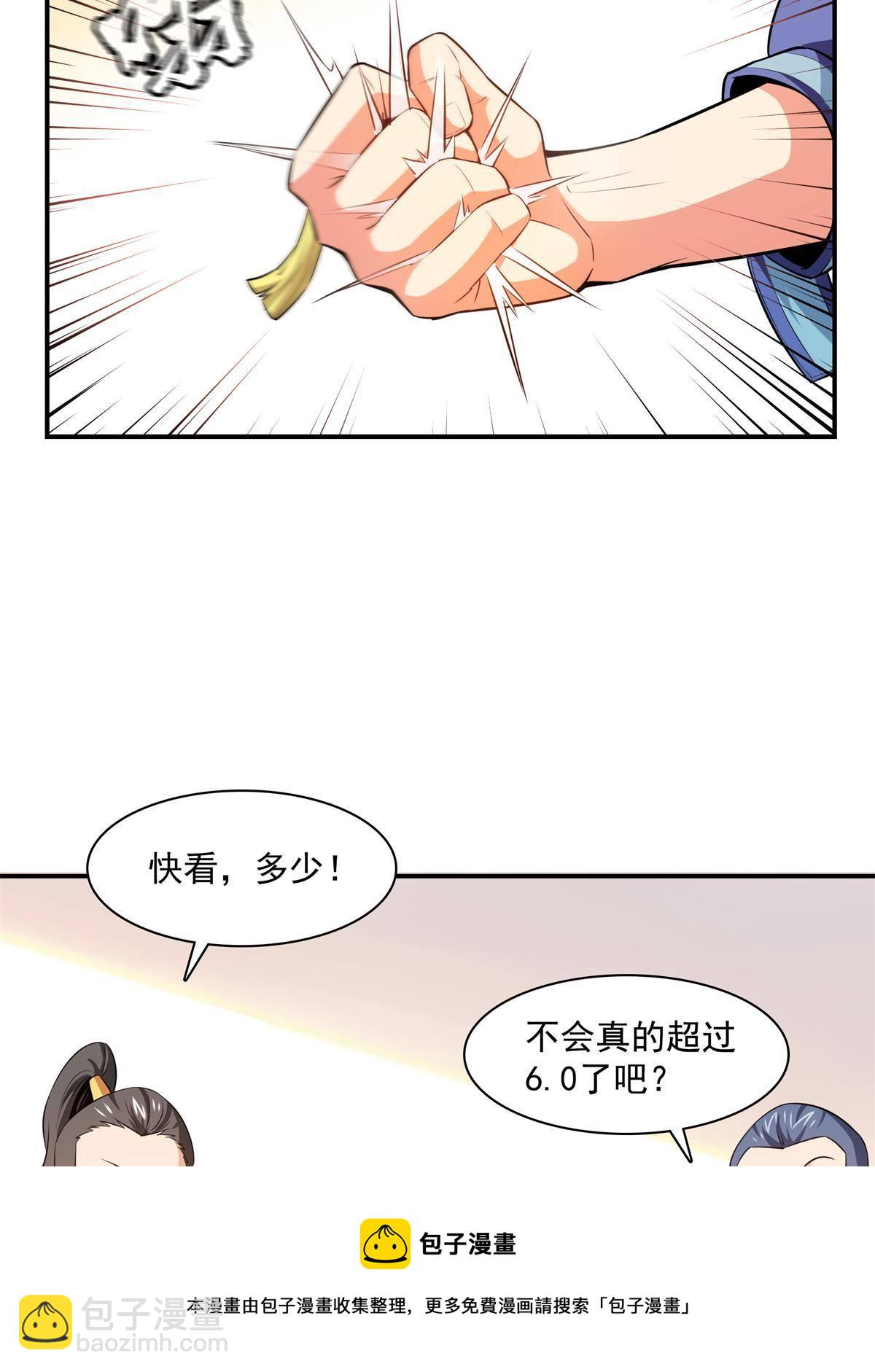 第172话  又见师兄40