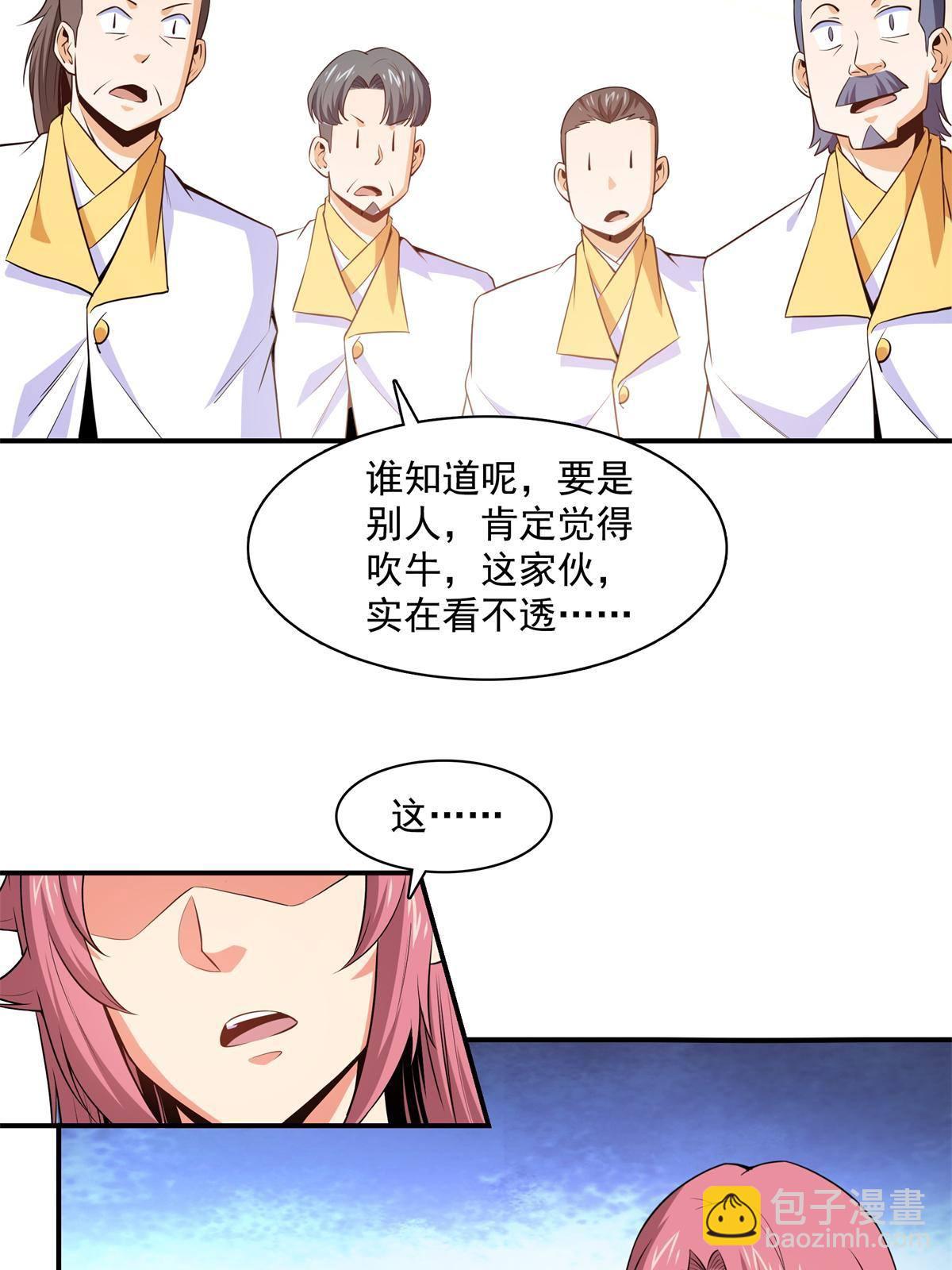第172话  又见师兄41