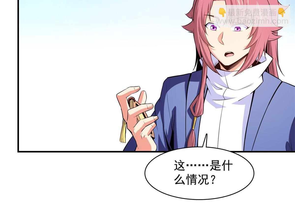 第172话  又见师兄42