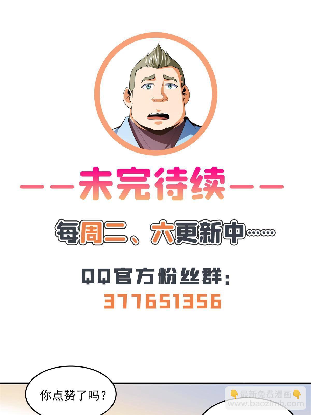 第172话  又见师兄43