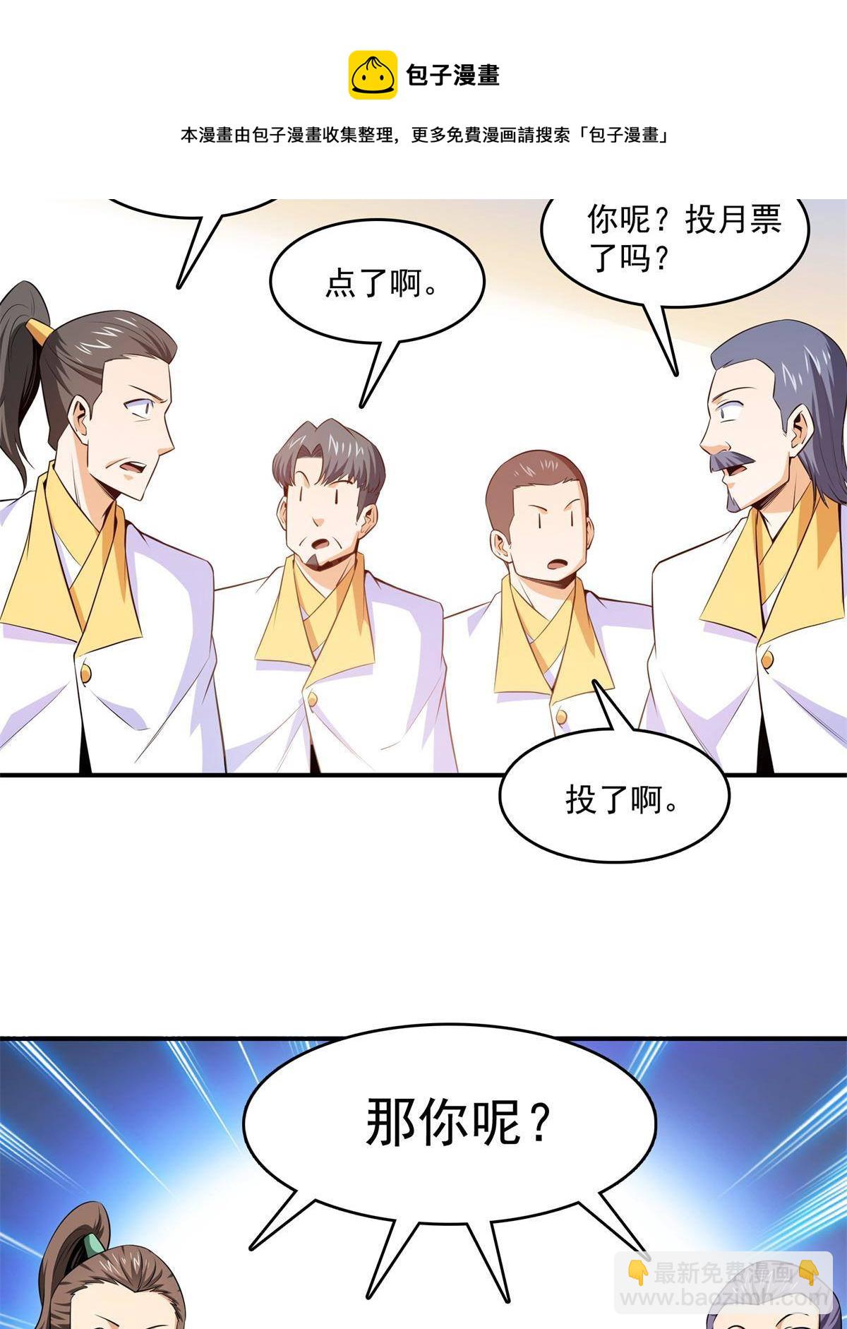 第172话  又见师兄44