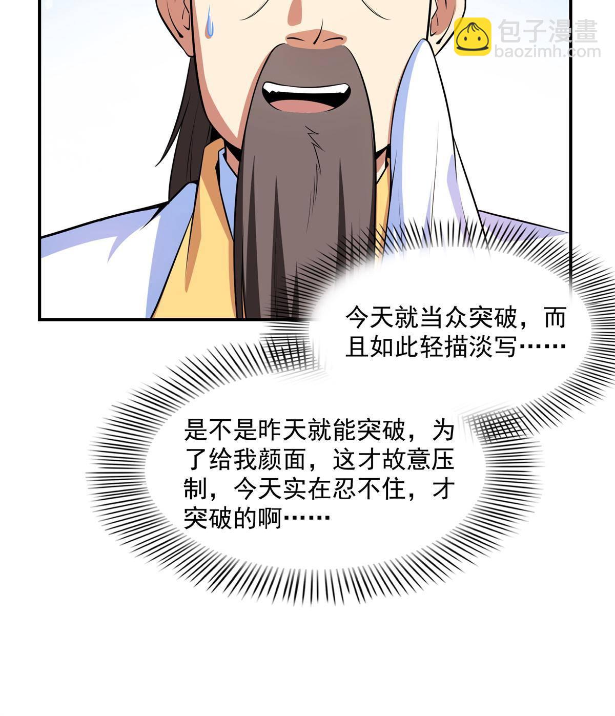 第172话  又见师兄6