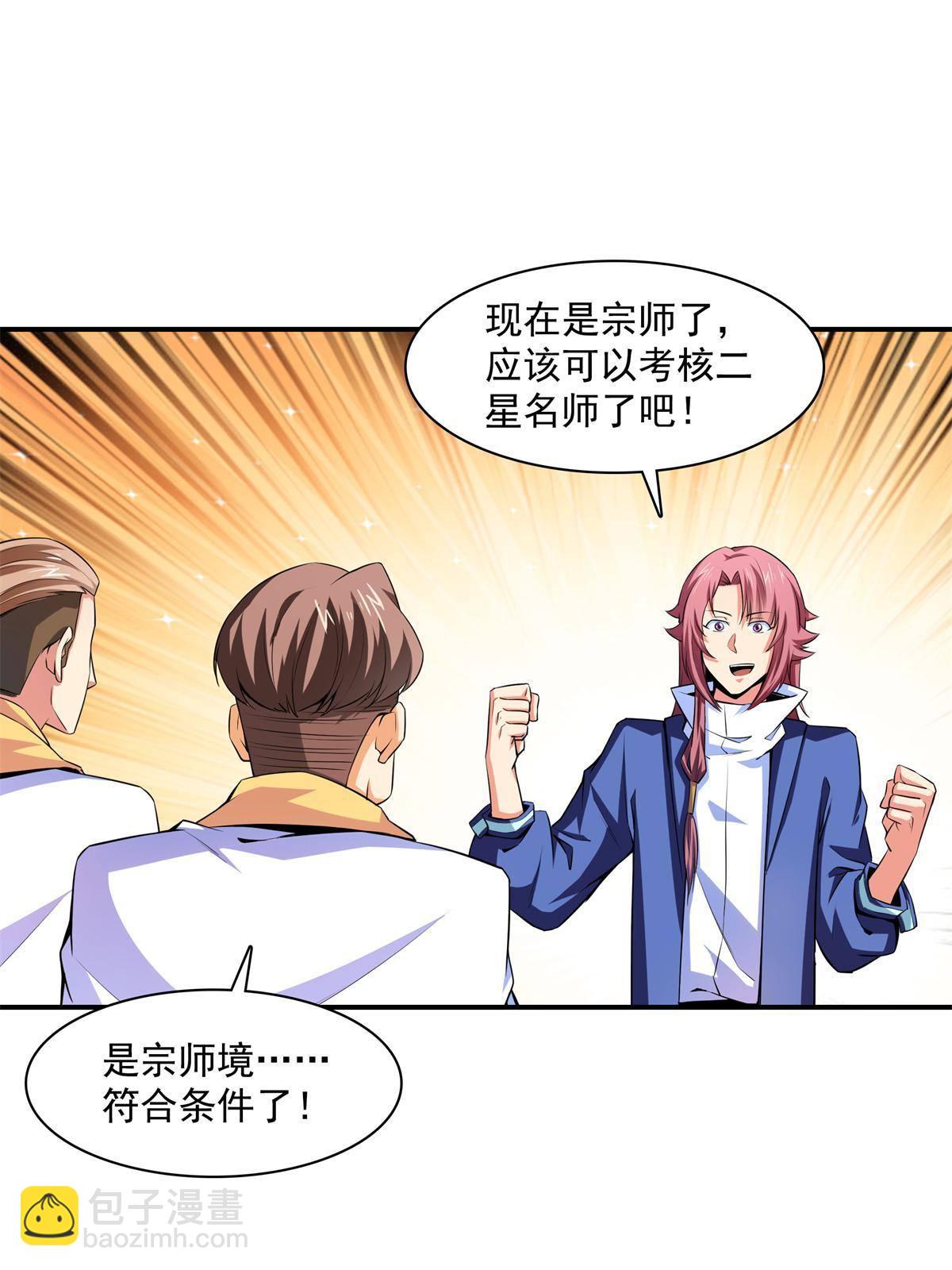 第172话  又见师兄7