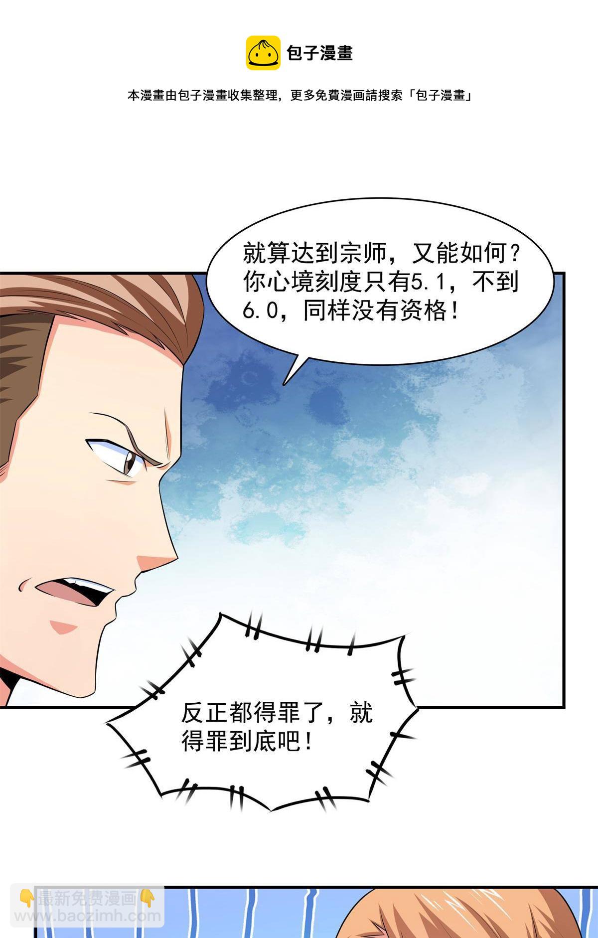 第172话  又见师兄8