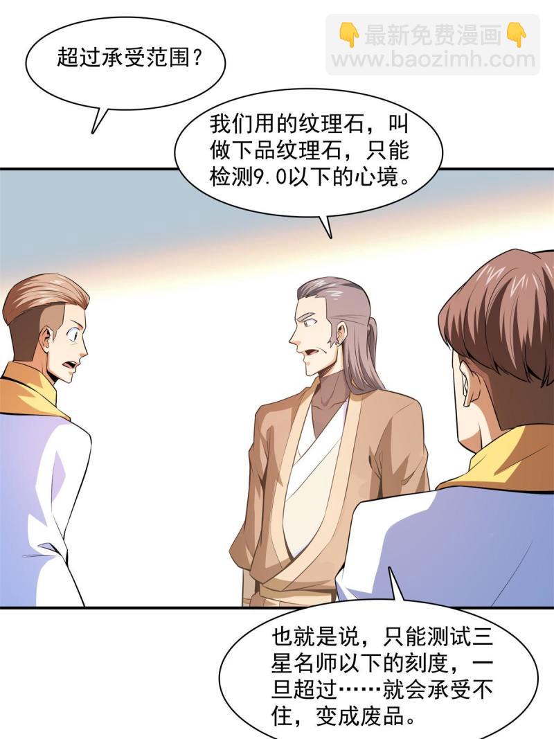 第173话  心境10.110