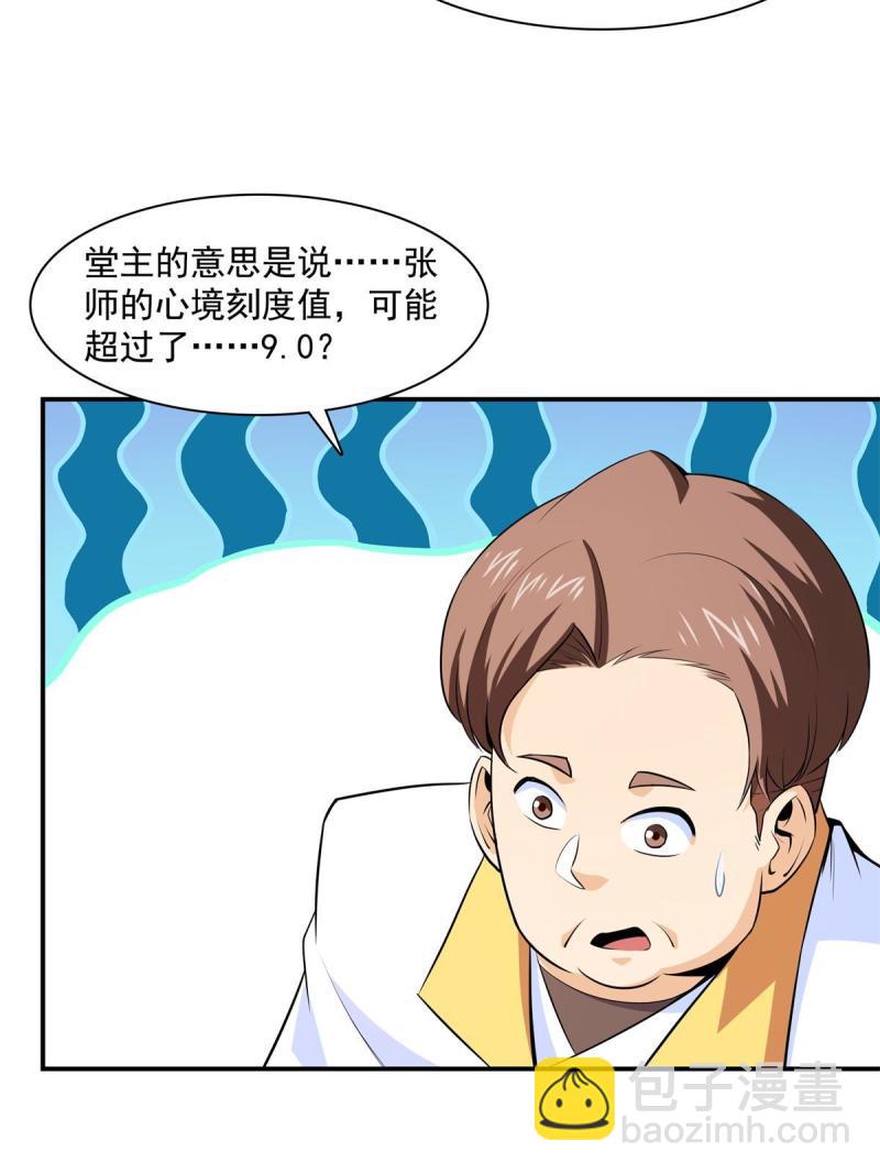 第173话  心境10.111