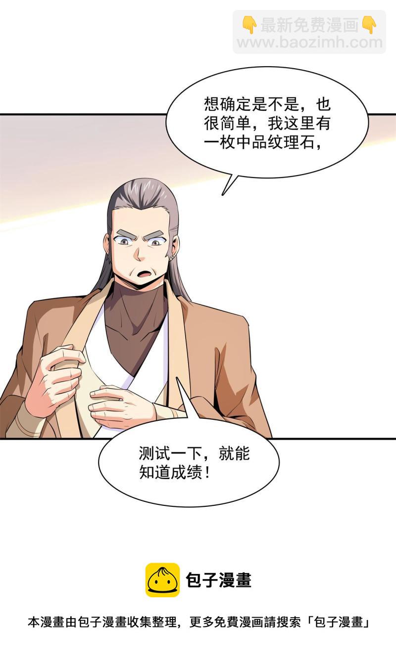 第173话  心境10.112
