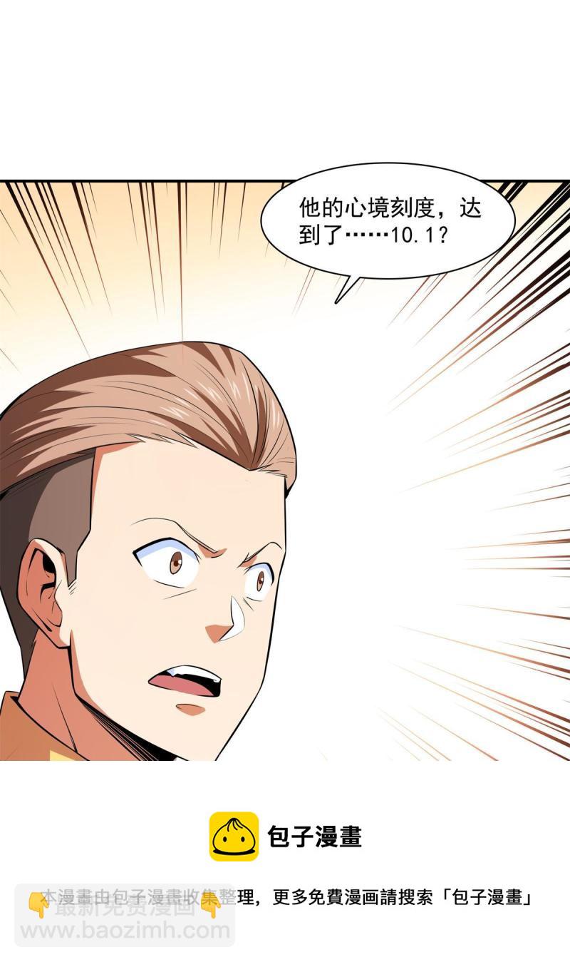 第173话  心境10.116