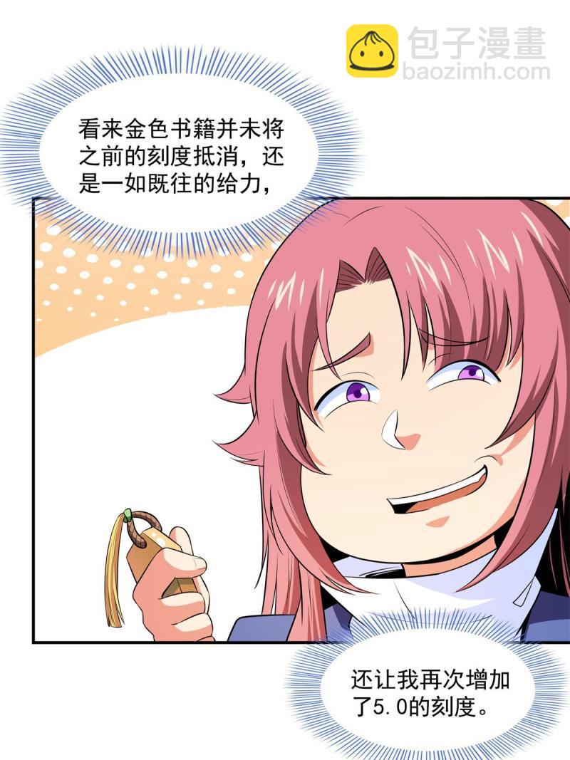 第173话  心境10.118