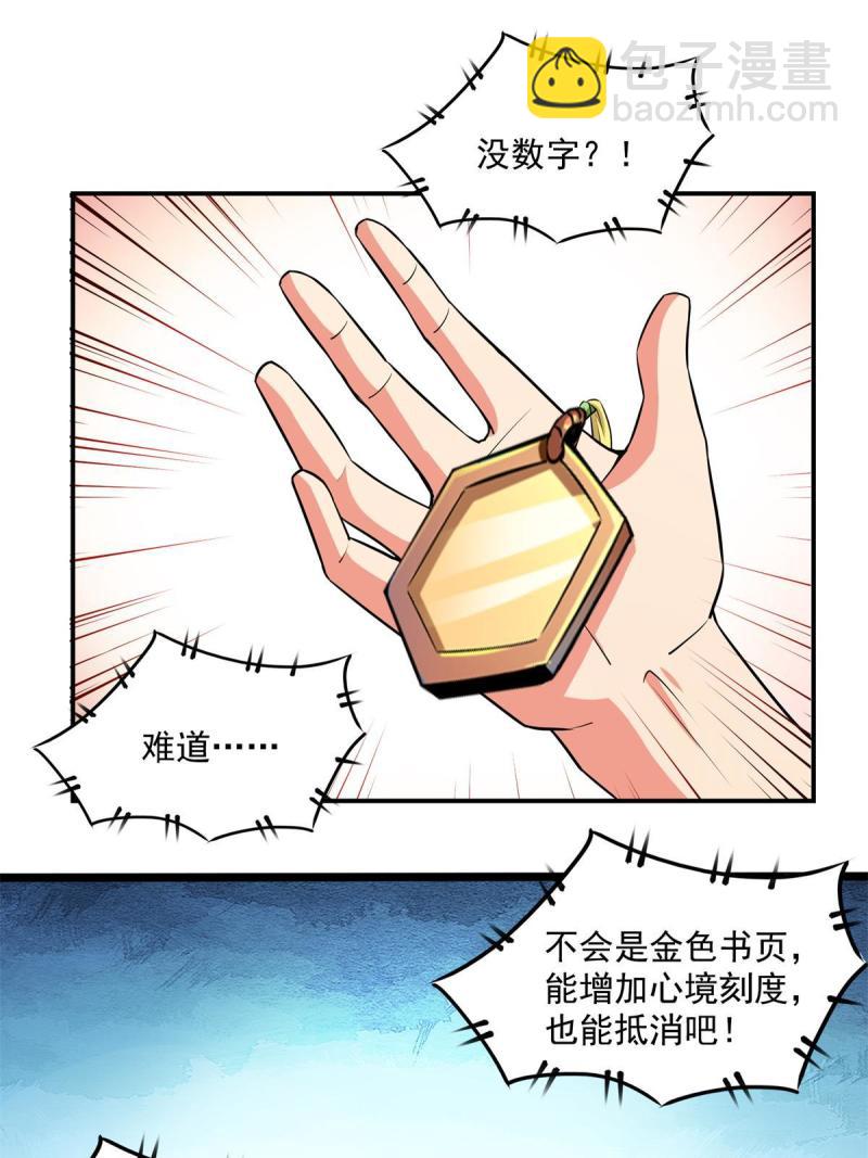 第173话  心境10.12