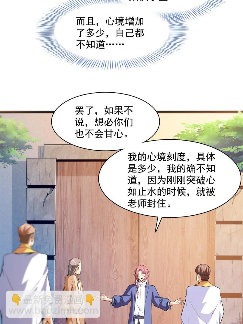 第173话  心境10.121