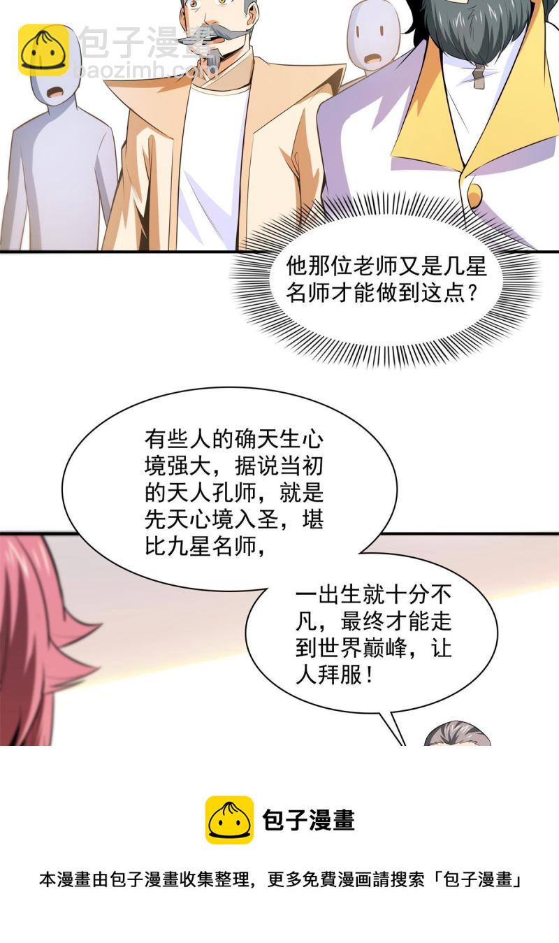 第173话  心境10.124