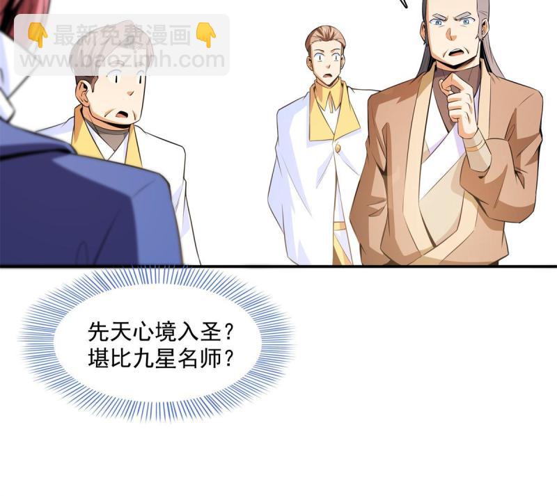 第173话  心境10.125