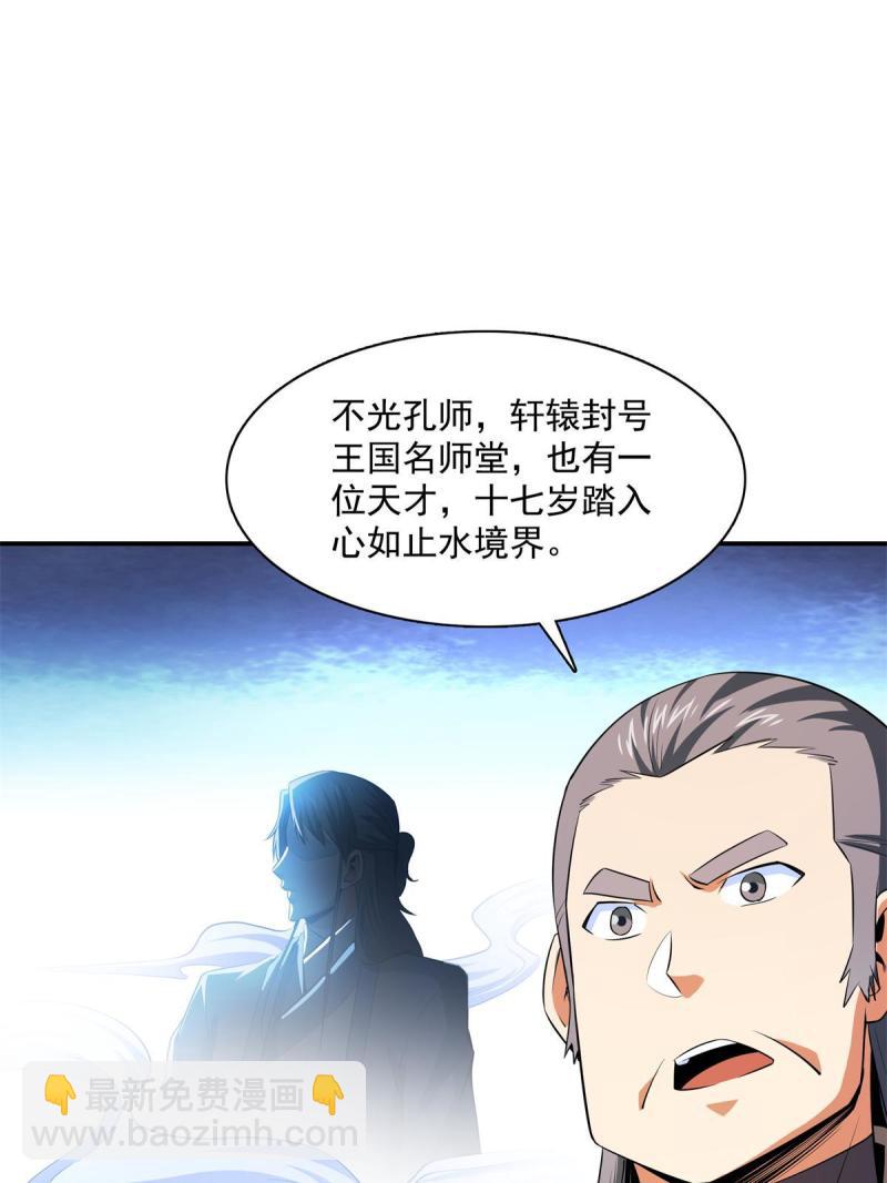 第173话  心境10.126