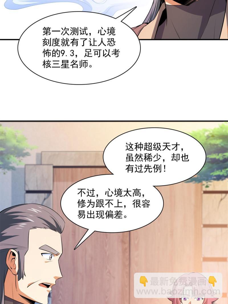 第173话  心境10.127