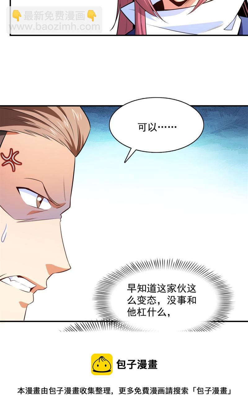 第173话  心境10.132