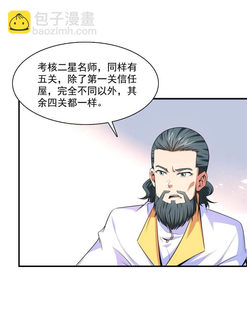 第173话  心境10.135