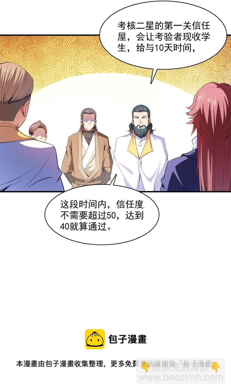 第173话  心境10.136