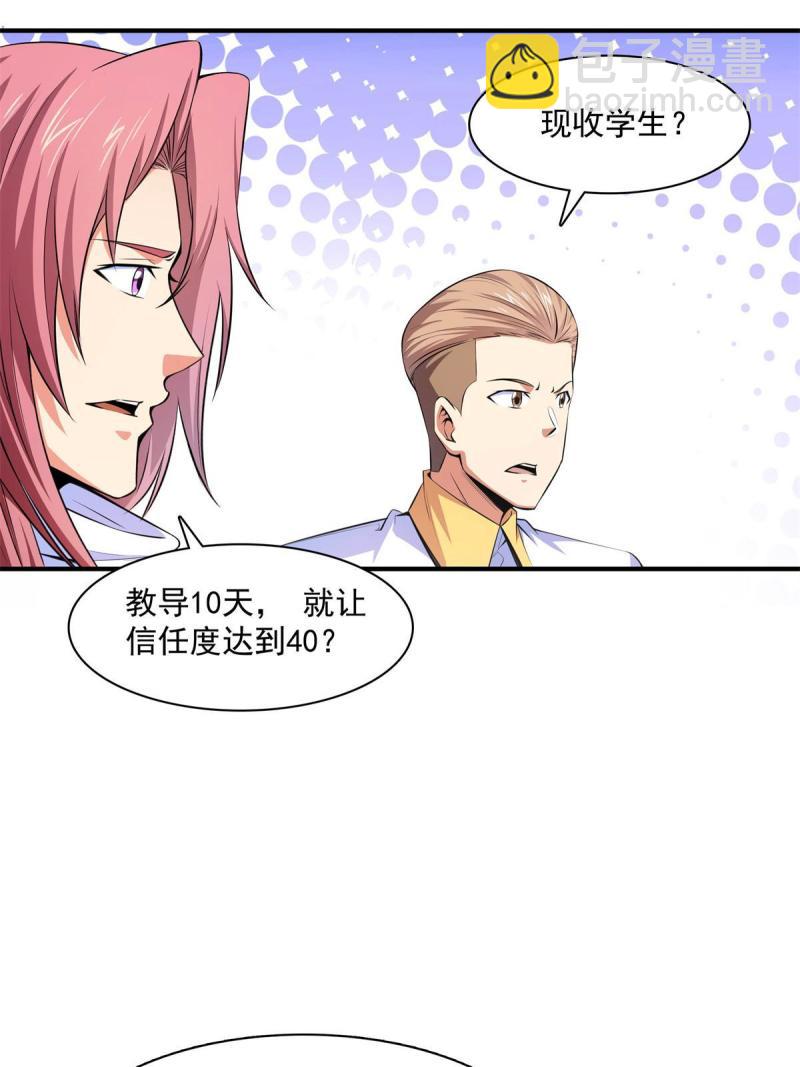 第173话  心境10.137