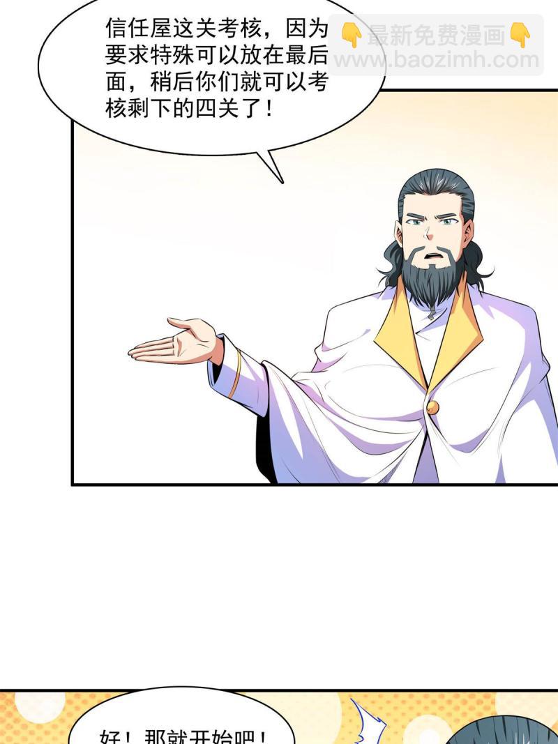 第173话  心境10.138