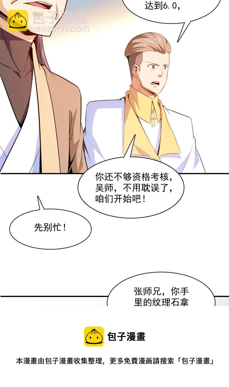 第173话  心境10.14