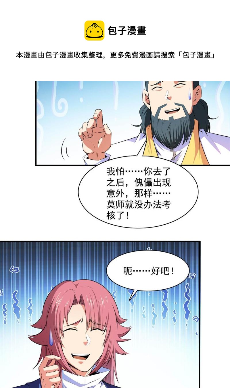 第173话  心境10.140