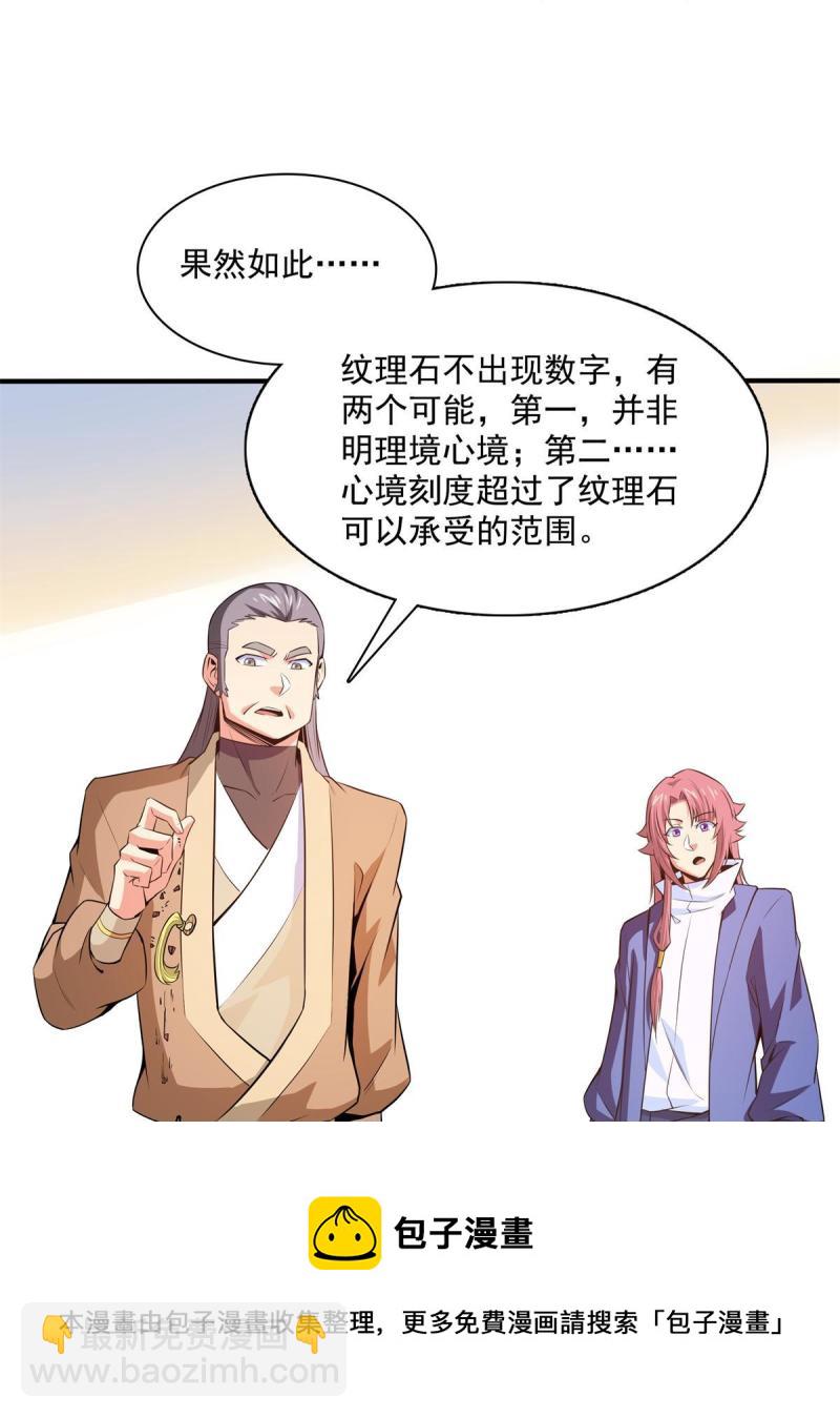 第173话  心境10.18