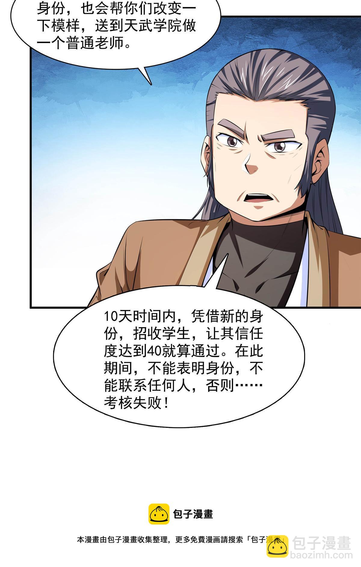 第174话  信任屋的真正考核10