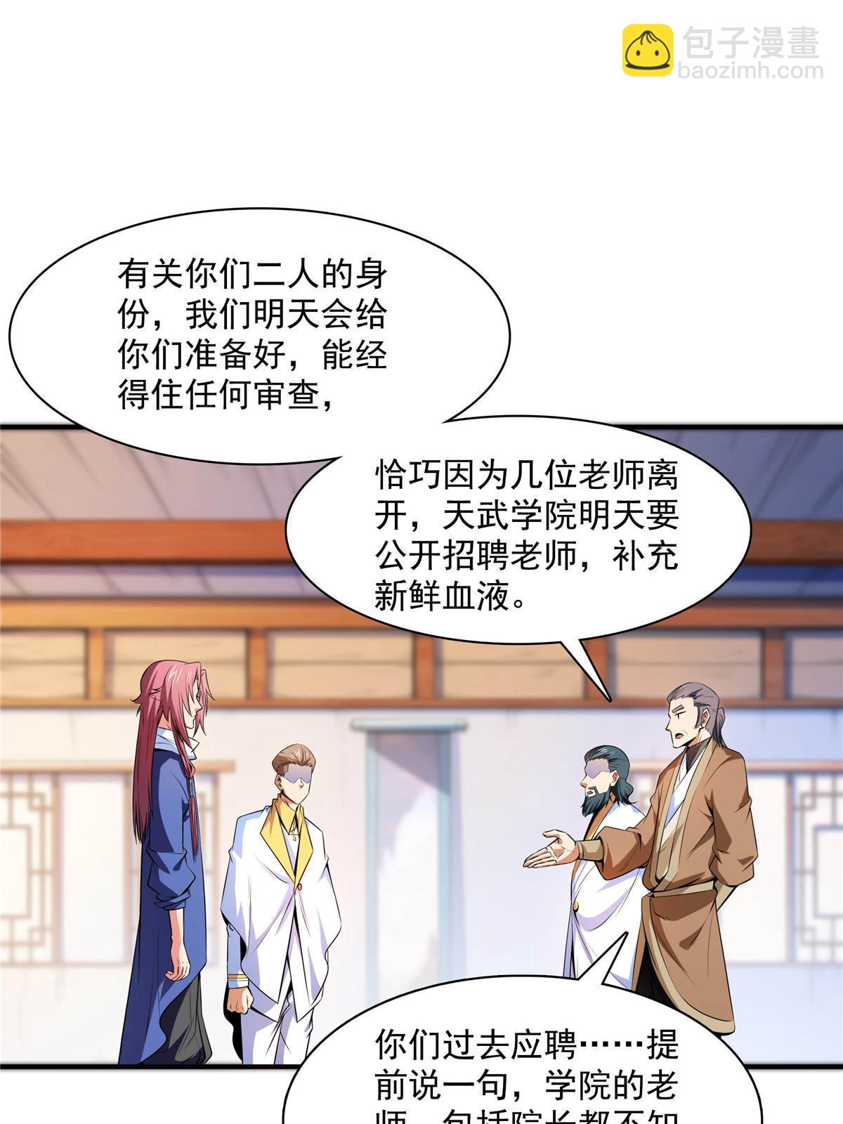 第174话  信任屋的真正考核12