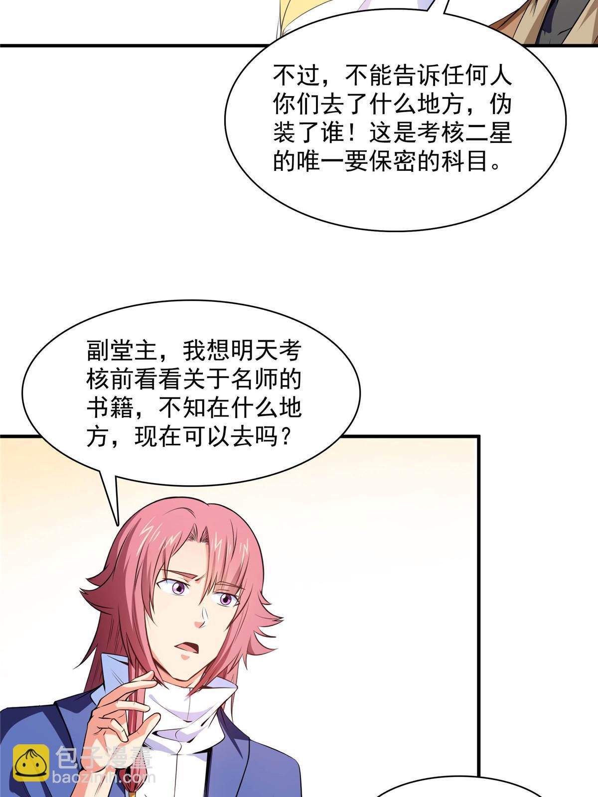 第174话  信任屋的真正考核14