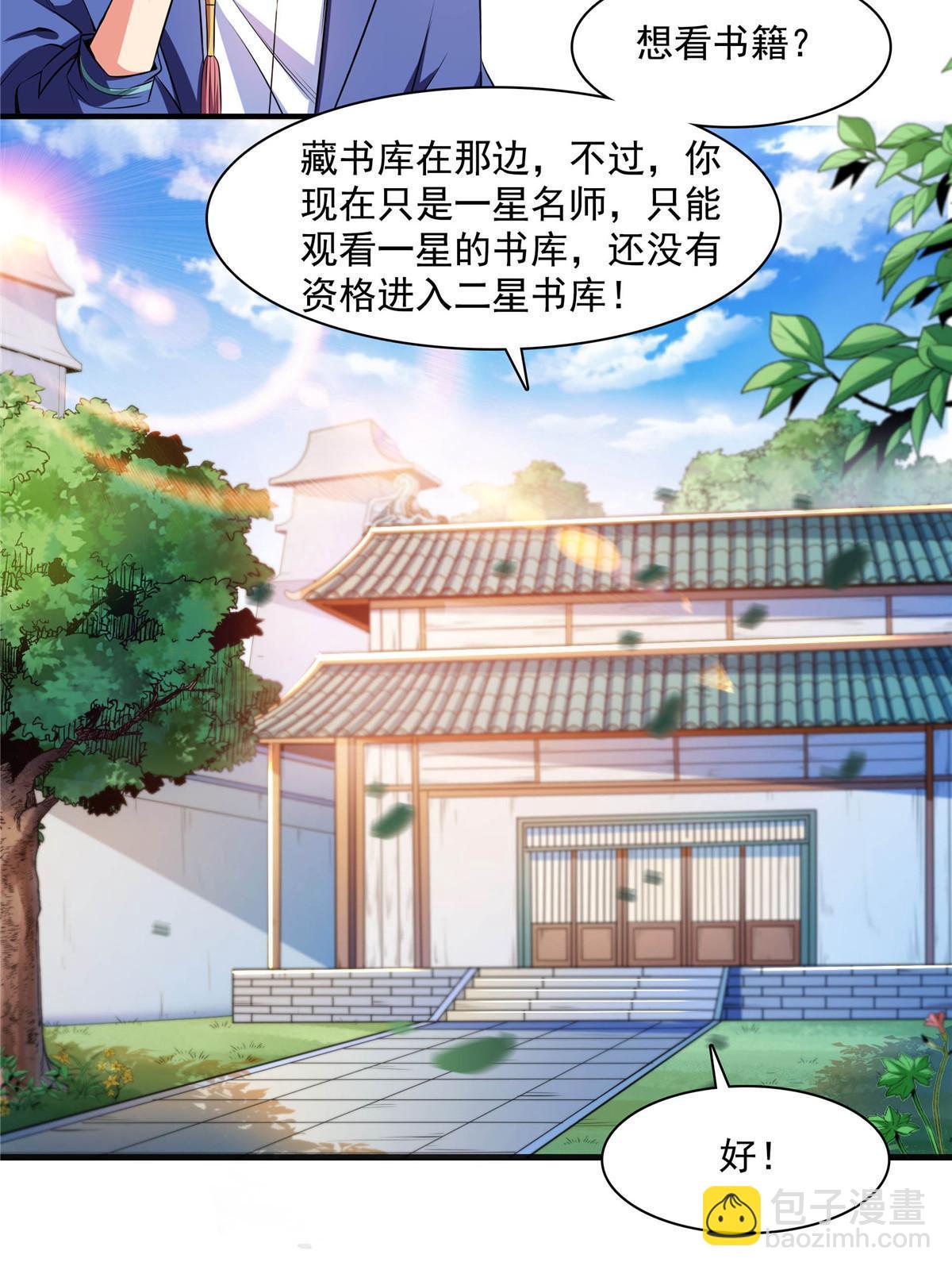 第174话  信任屋的真正考核15