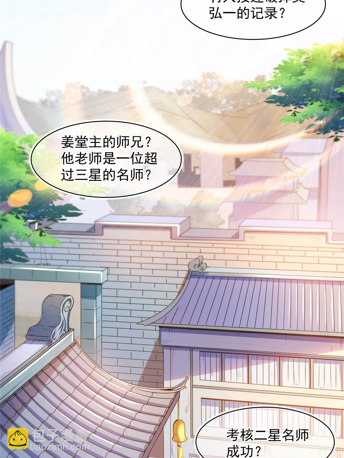 第174话  信任屋的真正考核17