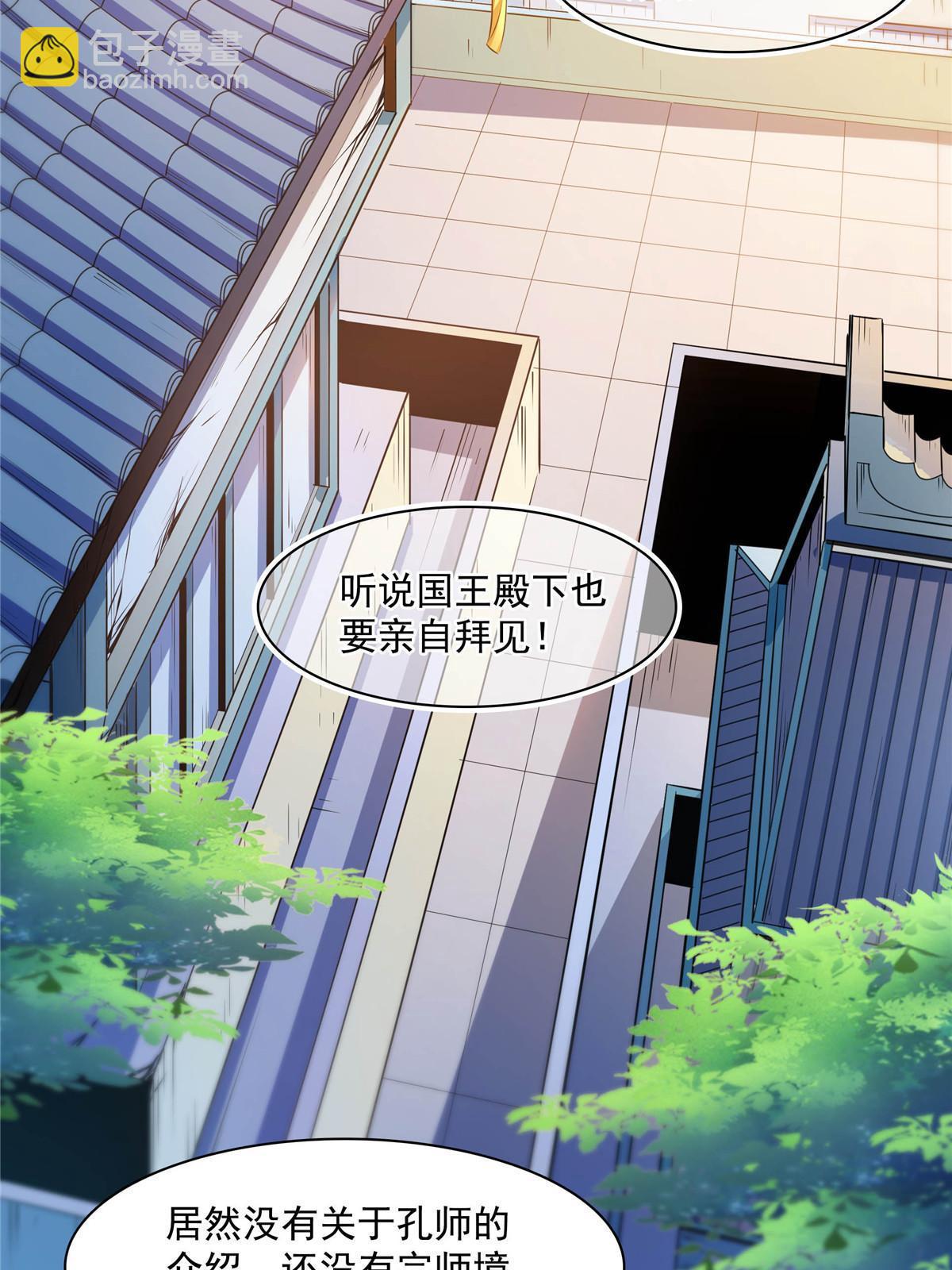 第174话  信任屋的真正考核18