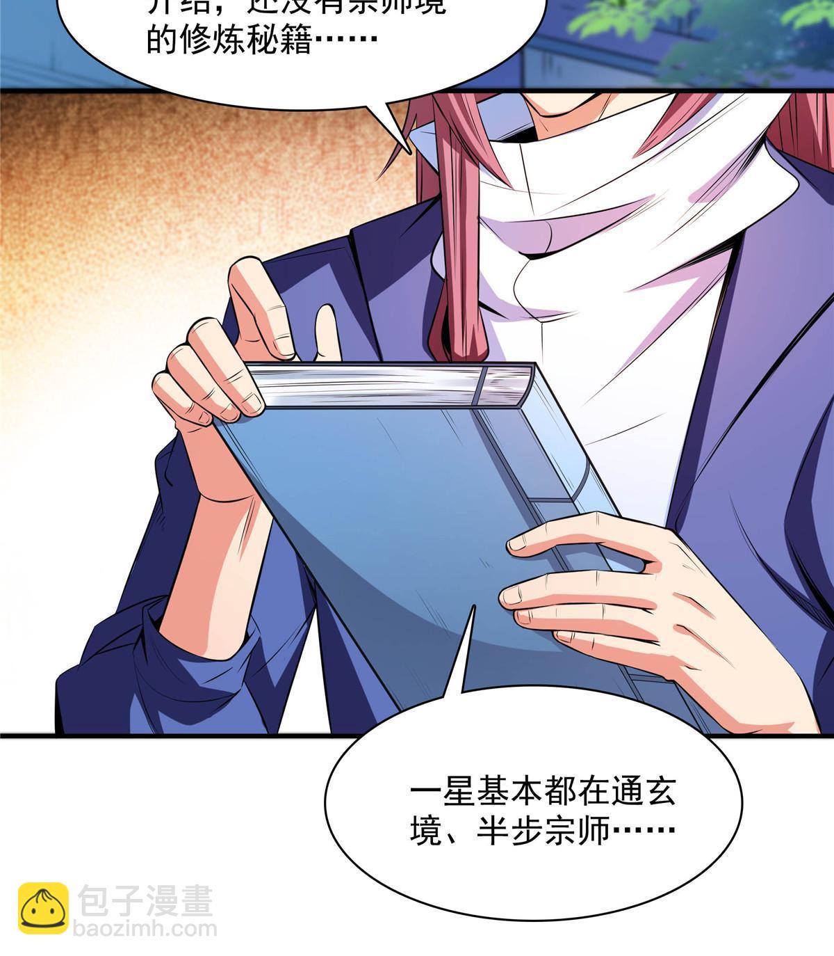 第174话  信任屋的真正考核19