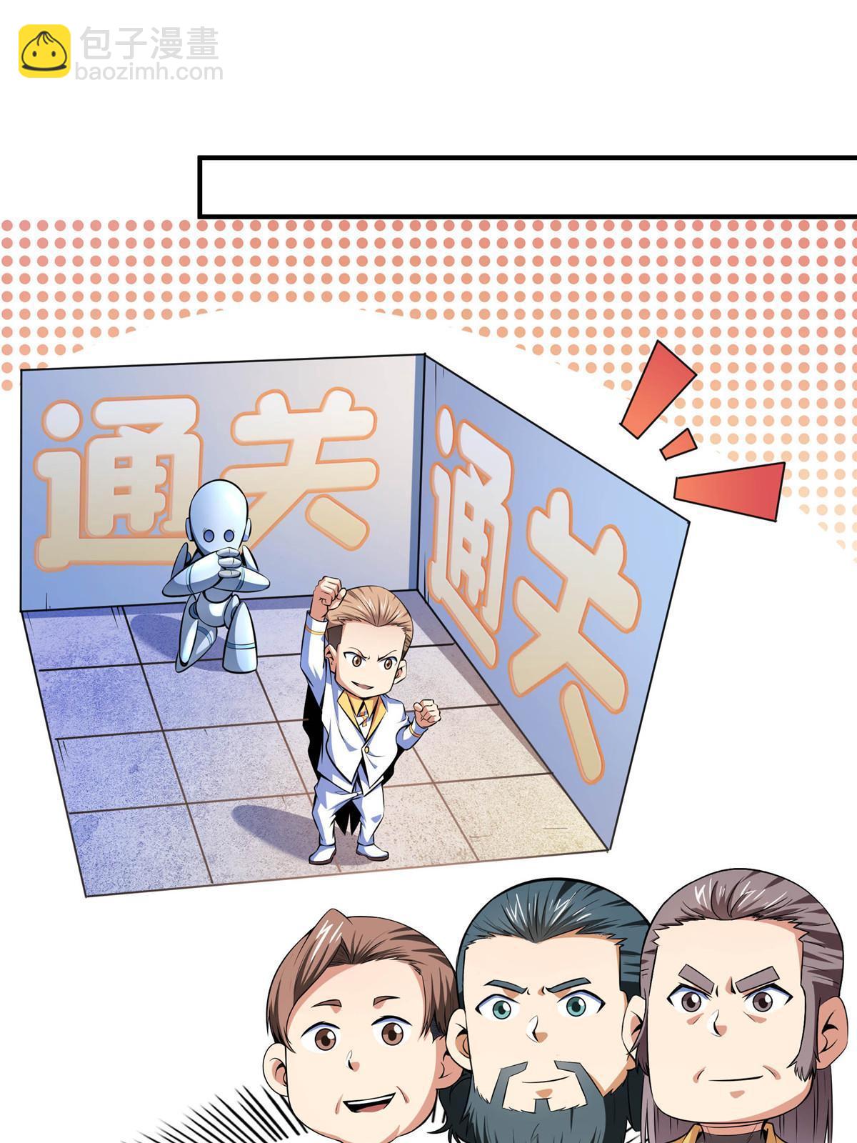 第174话  信任屋的真正考核2