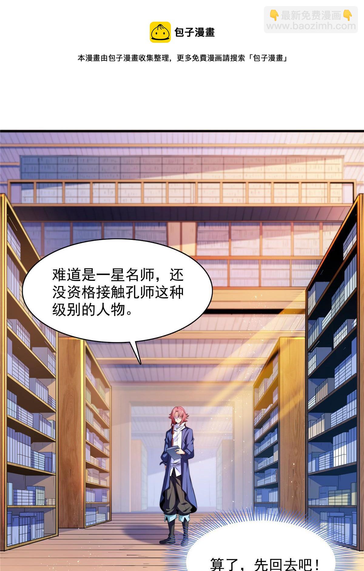 第174话  信任屋的真正考核20