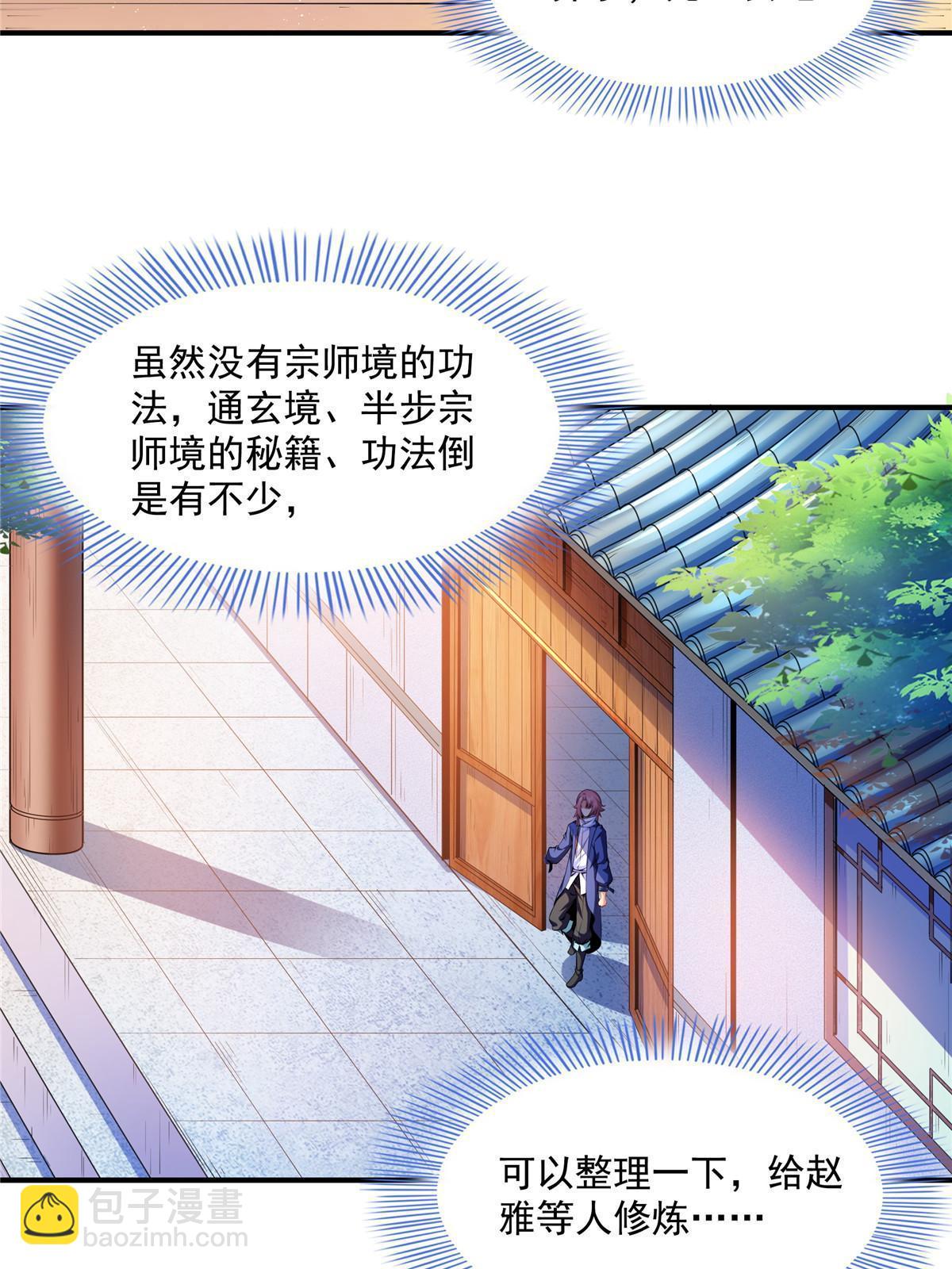 第174话  信任屋的真正考核21