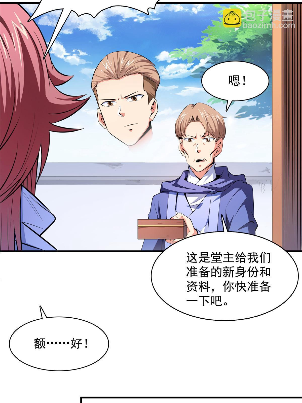 第174话  信任屋的真正考核24
