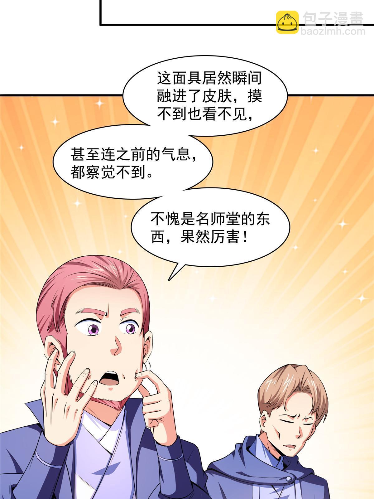 第174话  信任屋的真正考核25