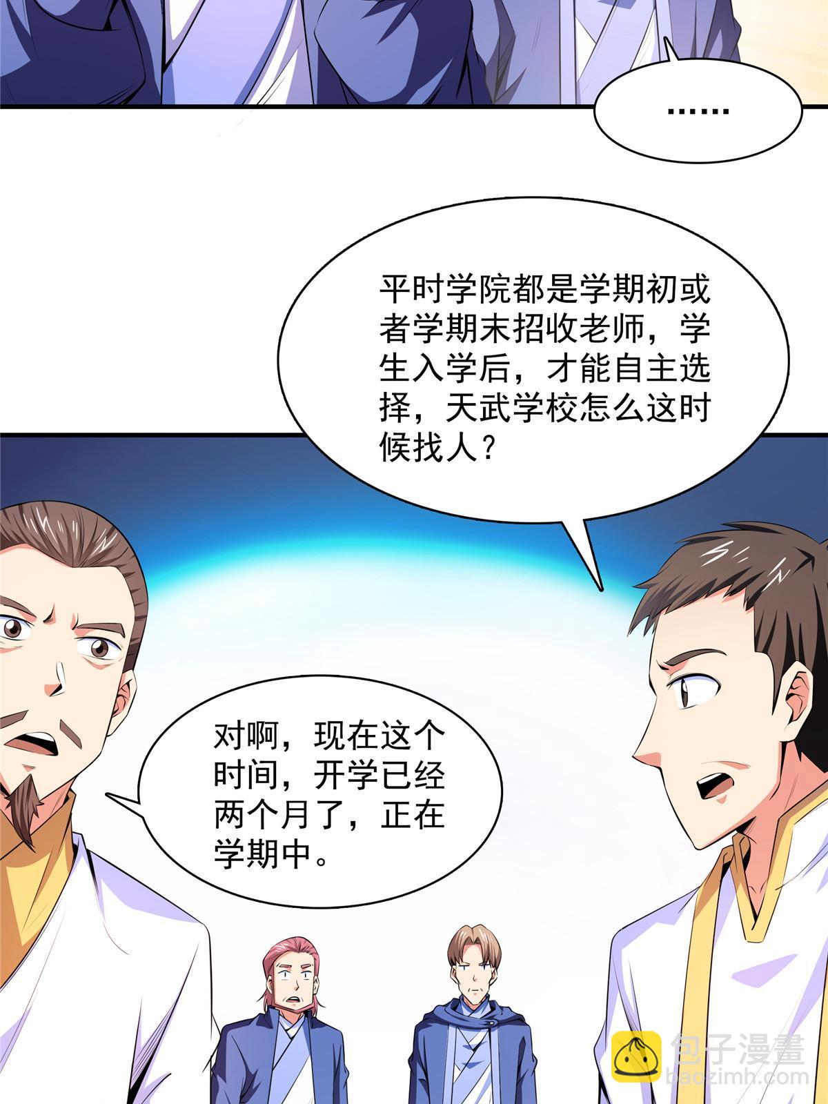 第174话  信任屋的真正考核26