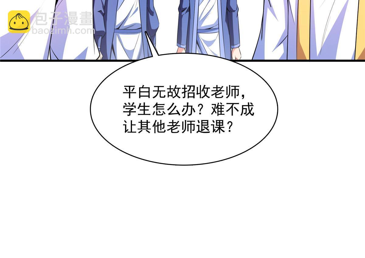 第174话  信任屋的真正考核27