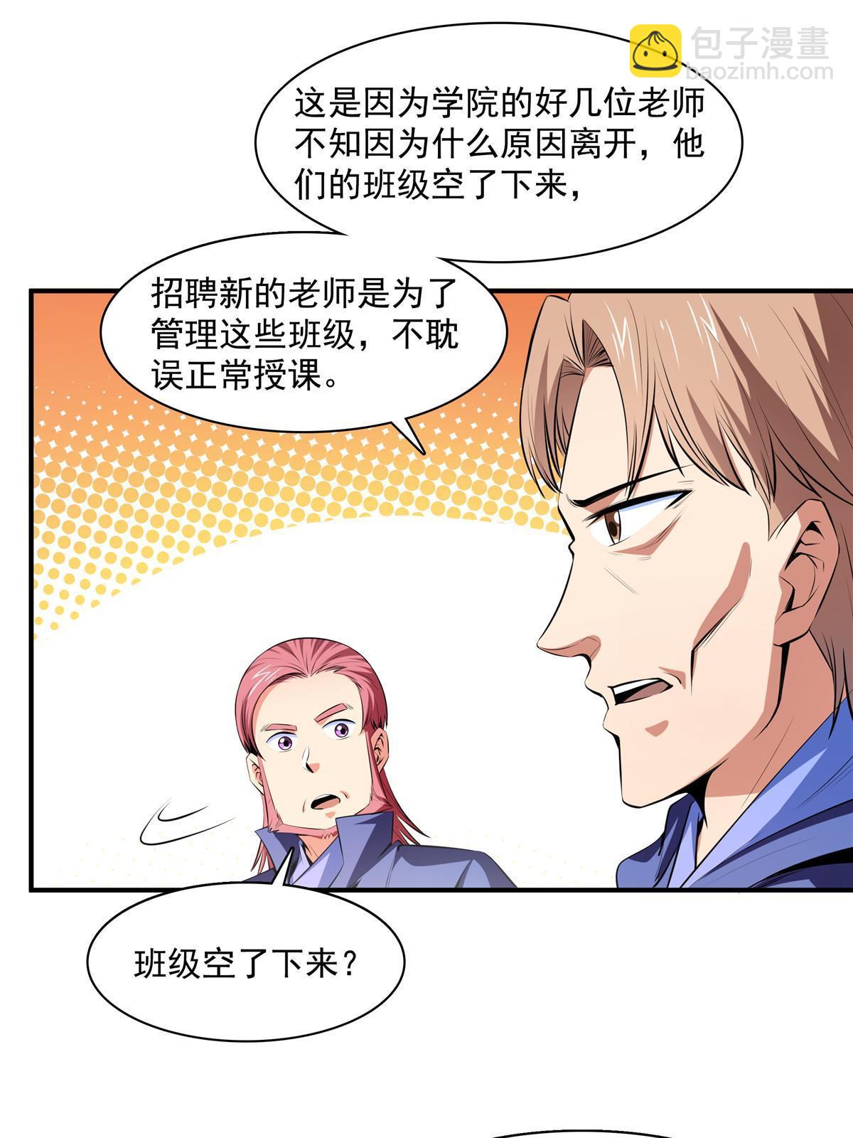 第174话  信任屋的真正考核28