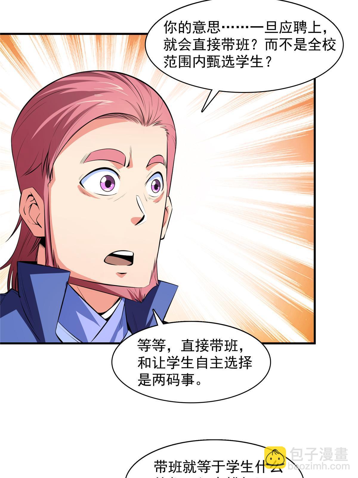 第174话  信任屋的真正考核29