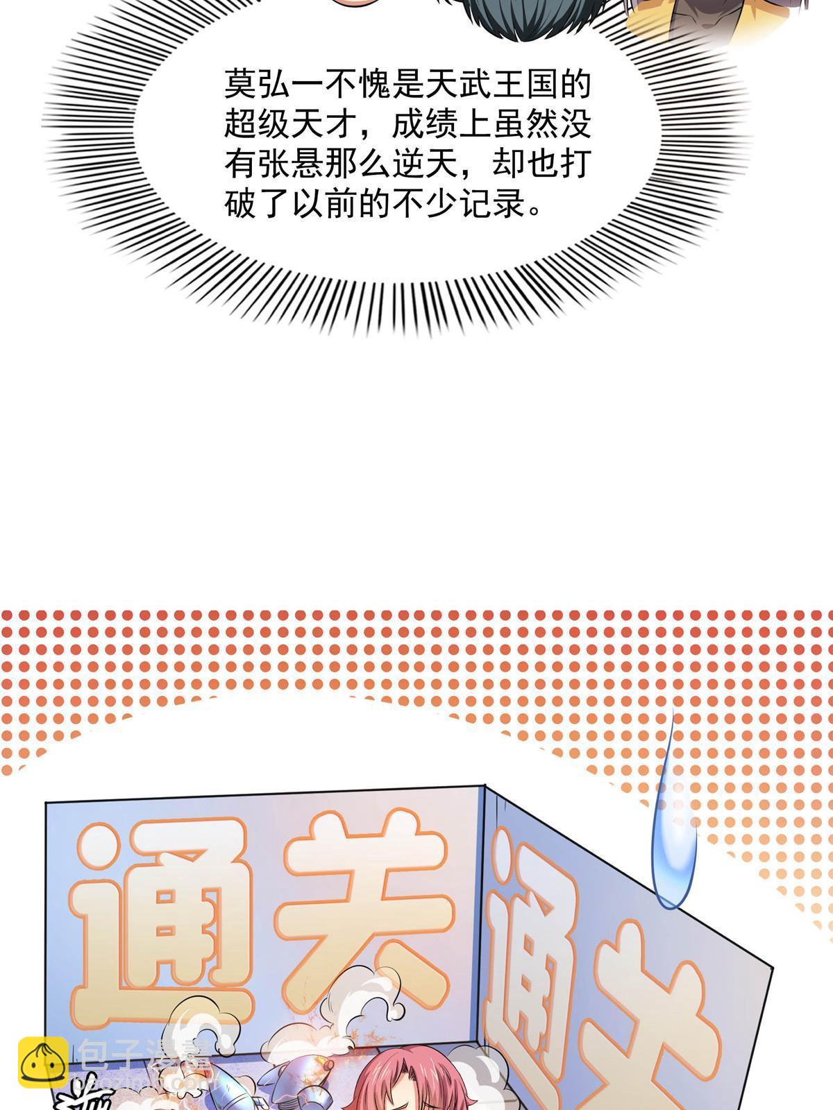 第174话  信任屋的真正考核3