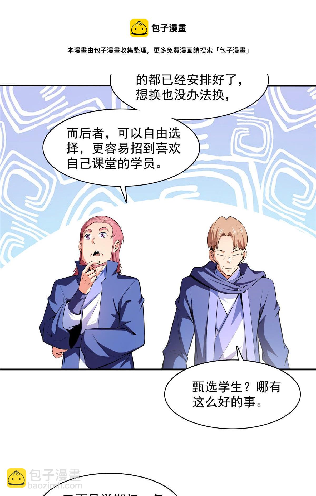 第174话  信任屋的真正考核30